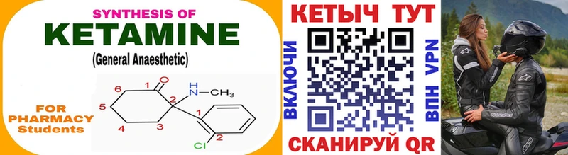 Купить закладки  Горбатов  КЕТАМИН ketamine 