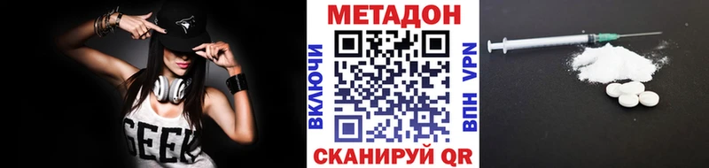 МЕТАДОН кристалл  Купить где  Горбатов 